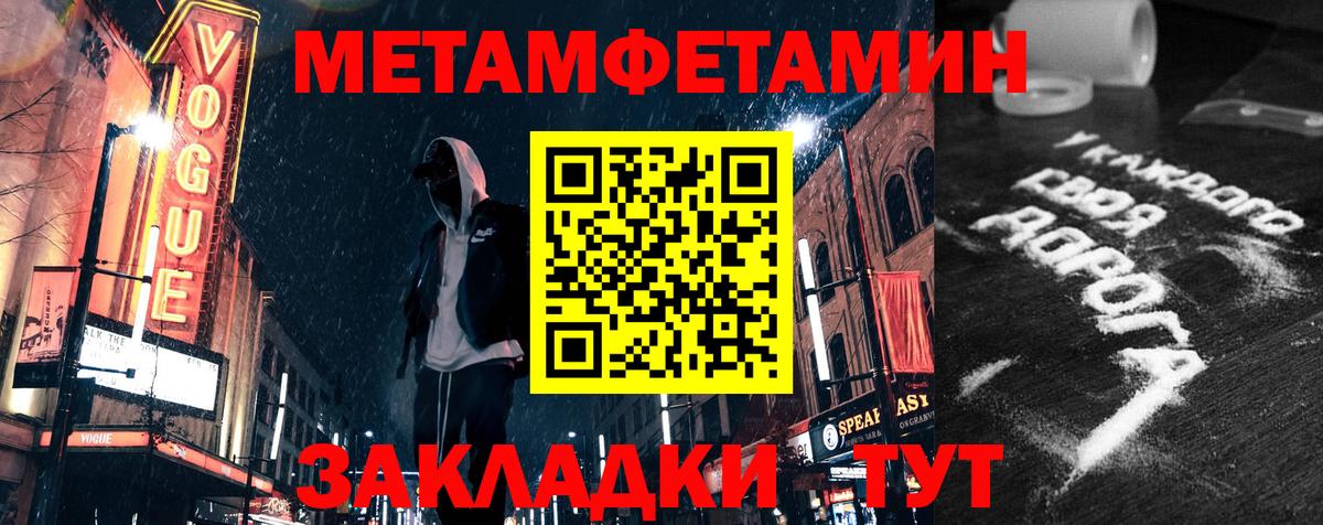 Биробиджан  АМФЕТАМИН Premium  АМФЕТАМИН  Вход с VPN 