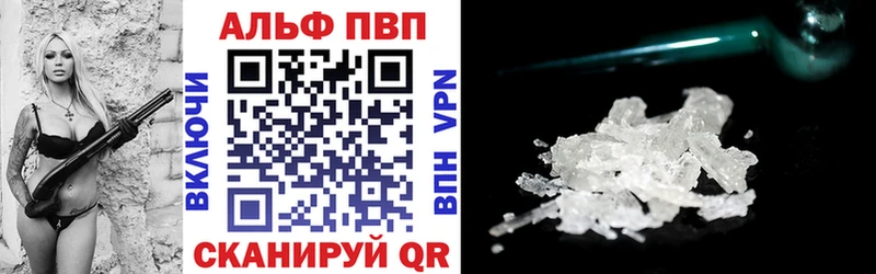 Alpha PVP крисы CK  дарк нет формула  Биробиджан 