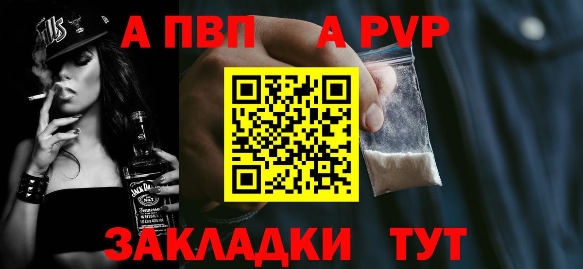 Биробиджан  Alpha-PVP мука  A-PVP Соль  Вход с VPN  Alfa_PVP Crystall 