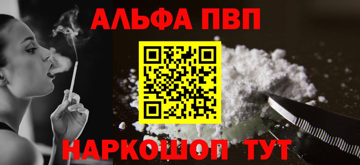 A-PVP мука Биробиджан