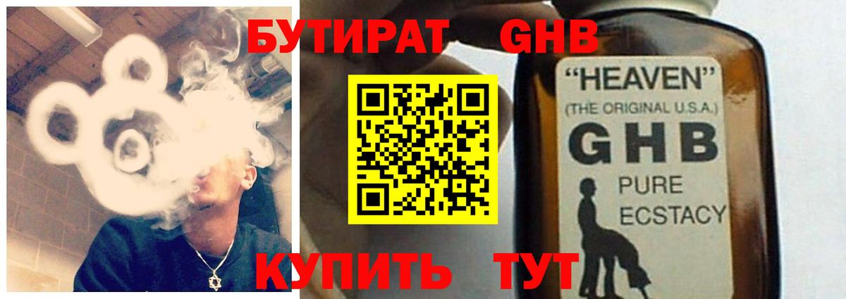 БУТИРАТ  Бутират вода  Вход с VPN  Биробиджан 
