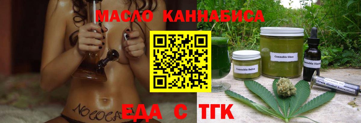 Биробиджан  Печенье с ТГК конопля  Вход с VPN 