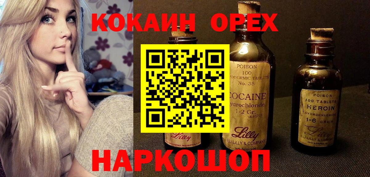 КОКАИН Fish Scale Биробиджан