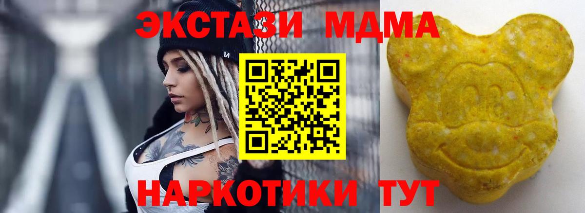 Экстази DUBAI  Вход с VPN  Биробиджан  Ecstasy TESLA 