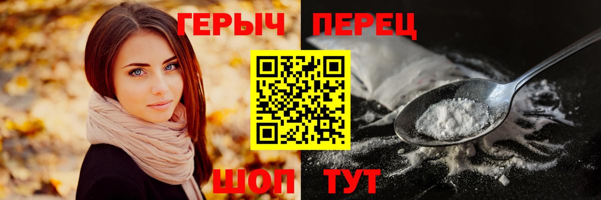 Героин афганец Биробиджан