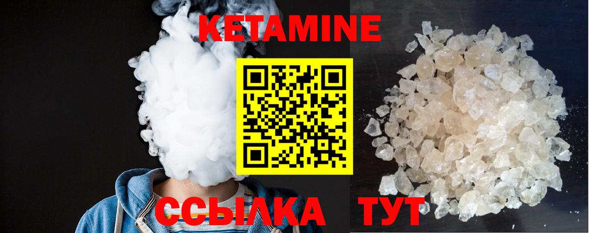 Биробиджан  Кетамин ketamine  Вход с VPN  Кетамин ketamine 
