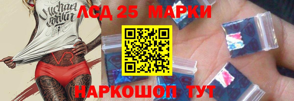 ЛСД экстази  Вход с VPN  ЛСД экстази ecstasy  Биробиджан  Лсд 25 экстази ecstasy 
