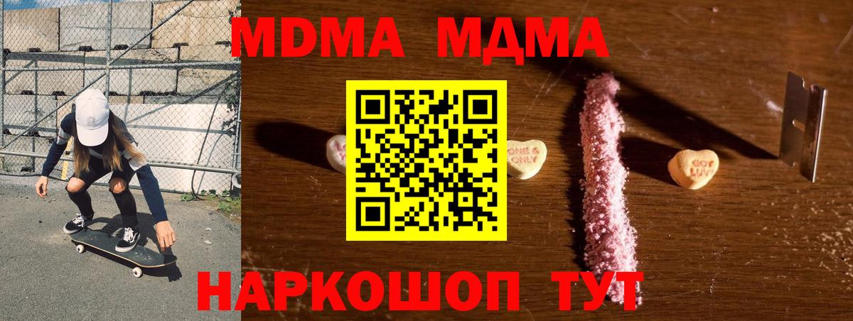 МДМА Molly Биробиджан