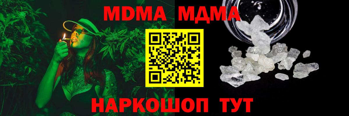MDMA молли  МДМА  Вход с VPN  Биробиджан  MDMA VHQ 