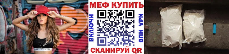 МЯУ-МЯУ мяу мяу  купить наркотик  Биробиджан 
