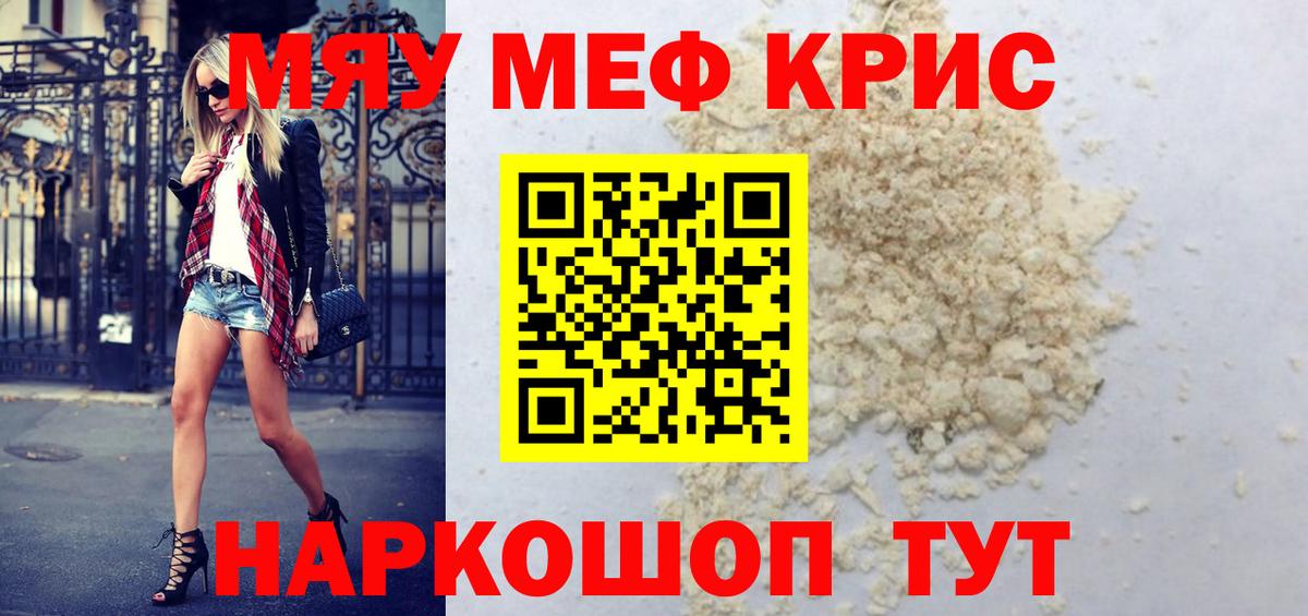Мефедрон  Мефедрон  Вход с VPN  МЕФ 4 MMC  Биробиджан 