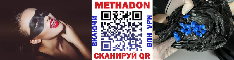 МЕТАДОН мёд Биробиджан