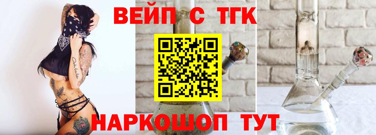 ТГК гашишное масло Биробиджан