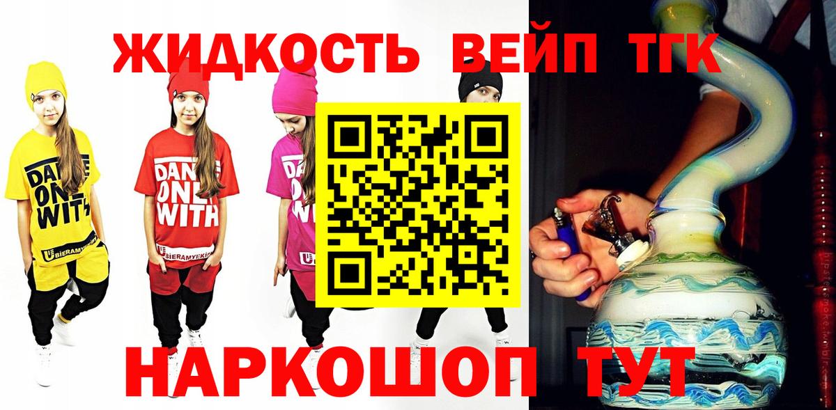 ТГК Wax  Вход с VPN  Биробиджан  ТГК концентрат 