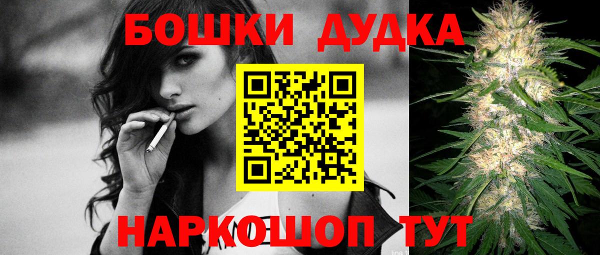 МАРИХУАНА тримм Биробиджан
